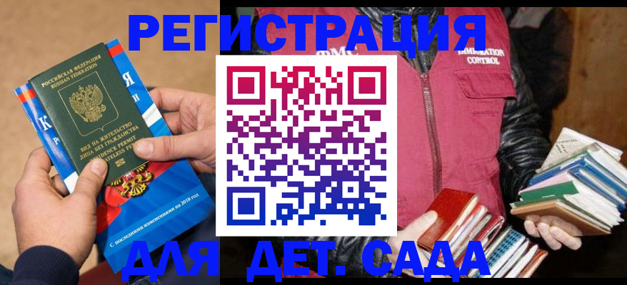 прописка иностранных граждан в Усть-Катаве