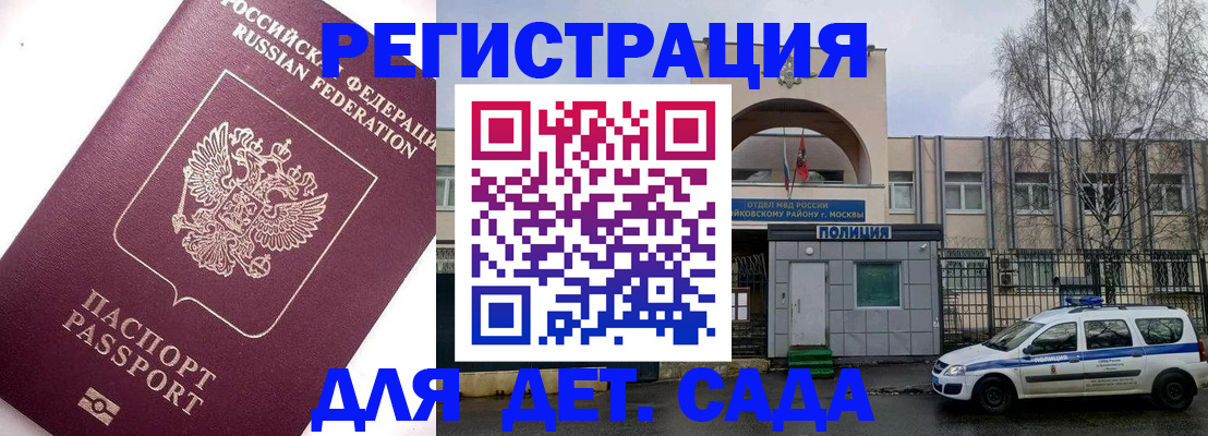 временная регистрация в Усть-Катаве